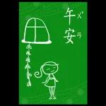 精選過的日常 _I