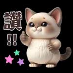 可愛暹羅貓的日常