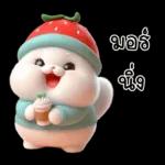 อรณ
สวัสด
ค่ะ