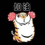 我不是胖虎 歡喜有聲靜態貼圖