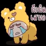 นอนกอดเธอก่อนนอน ทุกๆคืน 🥰💖✨