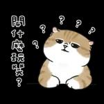 奶油小生 - 只想耍廢