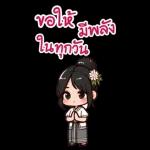 ส่งคำอวยพรปีใหม่