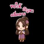 ส่งคำอวยพรปีใหม่