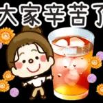 今天你很棒，辛苦你了