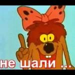 Все по палатам отбой