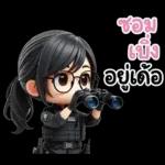อีสานแชท กัปตันหวาน ตำรวจสาวน่ารัก