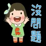 玲玲與沛沛女孩-生活用語日常好用篇