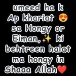 جب اللہ سے رابطے ہوں گے تو اندھیروں میں بھی راستے ہوں گے