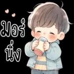 สหัสเดียว
ม
เบา
11