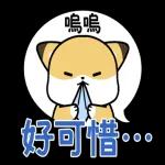 小狐狸與鴨子 全螢幕貼圖
