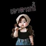 สาวอ้วนน่ารัก1 Bigsticker