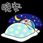 晚安1✨✨✨✨✨✨✨