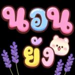 รู้มั้ยว่า❗️❗️❗️