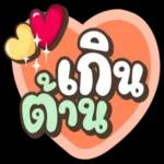 หายไวๆน้า❤️