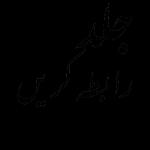 سانوں کی
