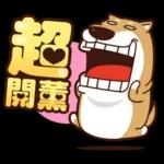 我是你的柴 2