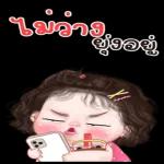 มอรนิ่งตอนเช้า