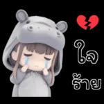 คิ้วเกิร์ล คิ้วฮิปโป