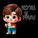 ยิ้ม ค่ะ  นะ ค่ะ