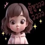 ชื้อตแบงค์