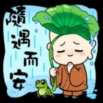 加油迎難而上，為你祈福