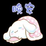 Cinnamoroll 圓滾滾篇♪