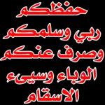ملصقات 