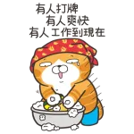白爛貓新年篇☆賀龍年