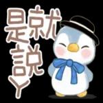 小蘇打企鵝: 日常用語大字貼 2