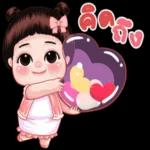 เค้าผิดอะไร