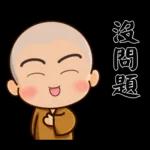 圓滿小沙彌(小和尚)02