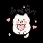 รก
นะ
คบ