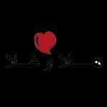 بحبك