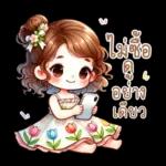 น้องฟรายเดย์: วันแสนสนุก สดใส