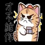 熱血小斑貓1修改版