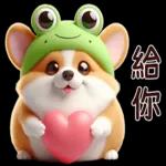 柯基蛙好可愛！