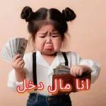 ما شاء الله