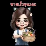 ลิลลี่ในวัย 30 ของเธอ