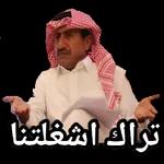 انا في الطريق