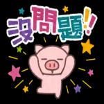 今日熱門表情，真的不來看看嗎