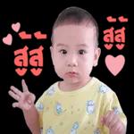 เด็กน่ารัก