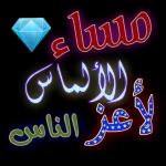 دقات قلبي💗