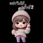 Tui Nui: A cute chubby girl (Big)