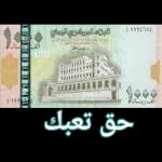 صاحي أنت ولا مهبول؟
