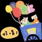 Happy children's day Peekaboo