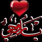 نسألك الدعاء