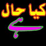 شانِ شناسی کی وجہ