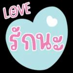 สะดวก
คุยด้วย
ไหมคะ