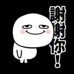 圓圓的人的日常生活用語